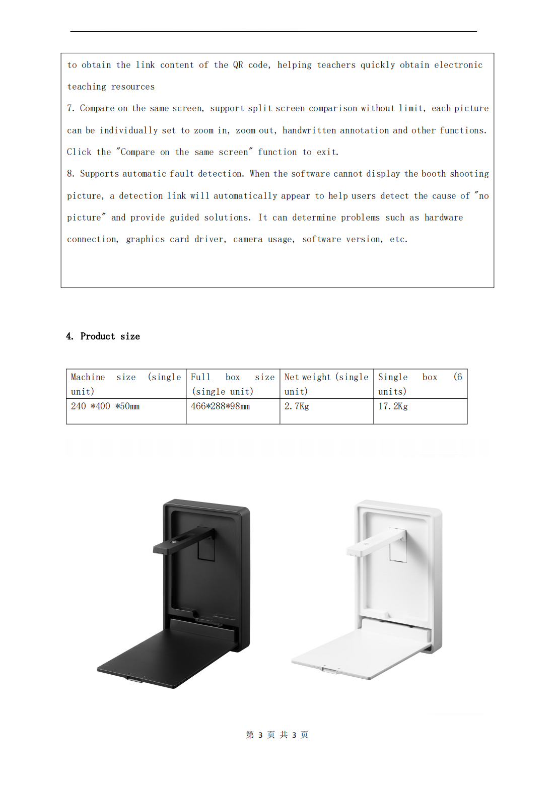 High-definition digital exhibition stand GQ-YJ800(图3)